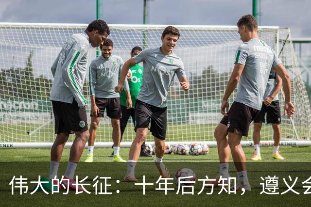 伟大的长征：十年后方知，遵义会议上毛泽东对博古的评价有多深刻