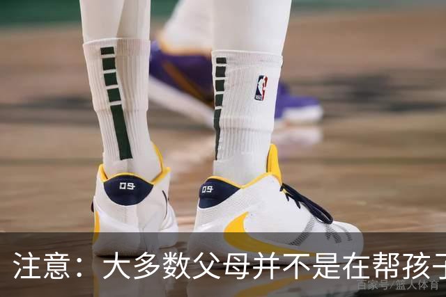 注意：大多数父母并不是在帮孩子走出抑郁，而仅仅是在自我感动