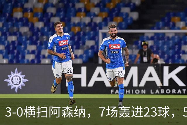 3-0横扫阿森纳，7场轰进23球，5年赚5亿镑，布莱顿凭啥排英超第三